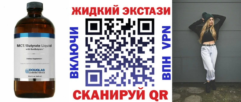 БУТИРАТ жидкий экстази  Пересвет 