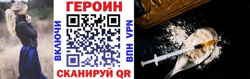 ГЕРОИН Heroin  Пересвет 